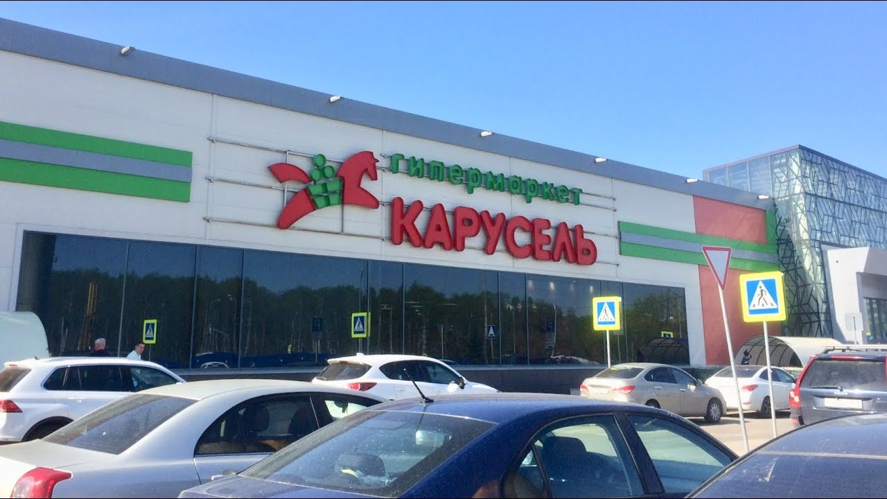 Карусель гипермаркет, Дачный отдел. Обзор. - YouTube