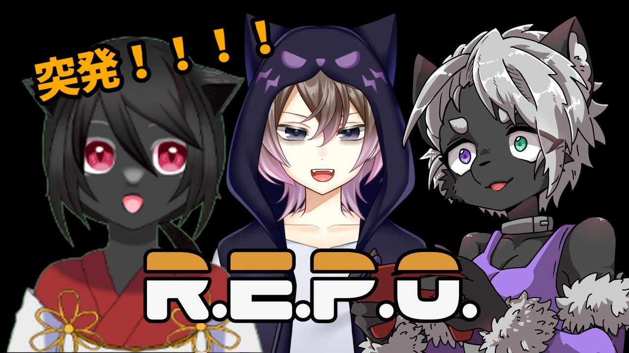 【#R.E.P.O. MONSTER UPDATE】珍しいメンツで遊ぶぞ～～！【葉月蓮視点】