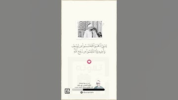 نهاوند إبداعي | أداء القارئ محمد أحمد شبيب