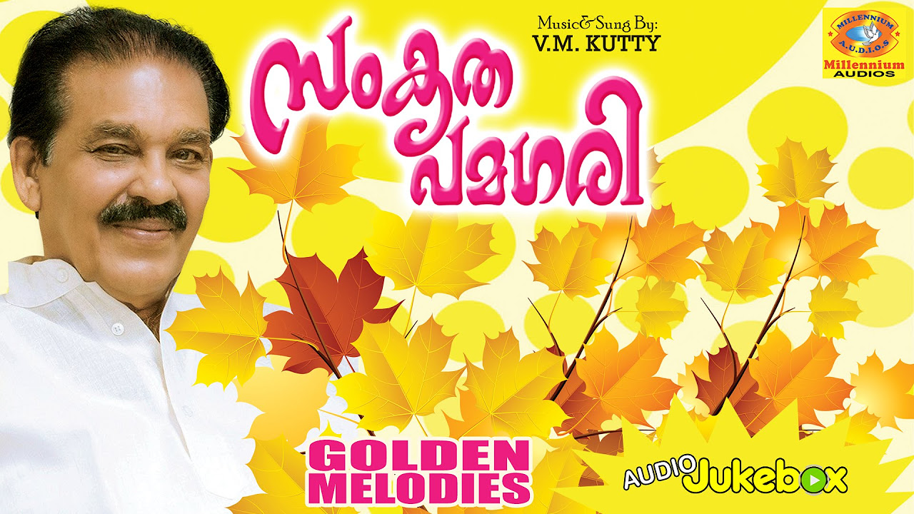 Malayalam Mappila Songs  Samkritha Pamagiri Vol 1  V M Kutty  Audio Jukebox
