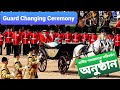 Queens guard changing ceremony         tahsir ahmed munna