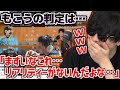 加藤純一の不倫裁判&配信者達の反応を見て意見を述べるもこう【2024/09/14】