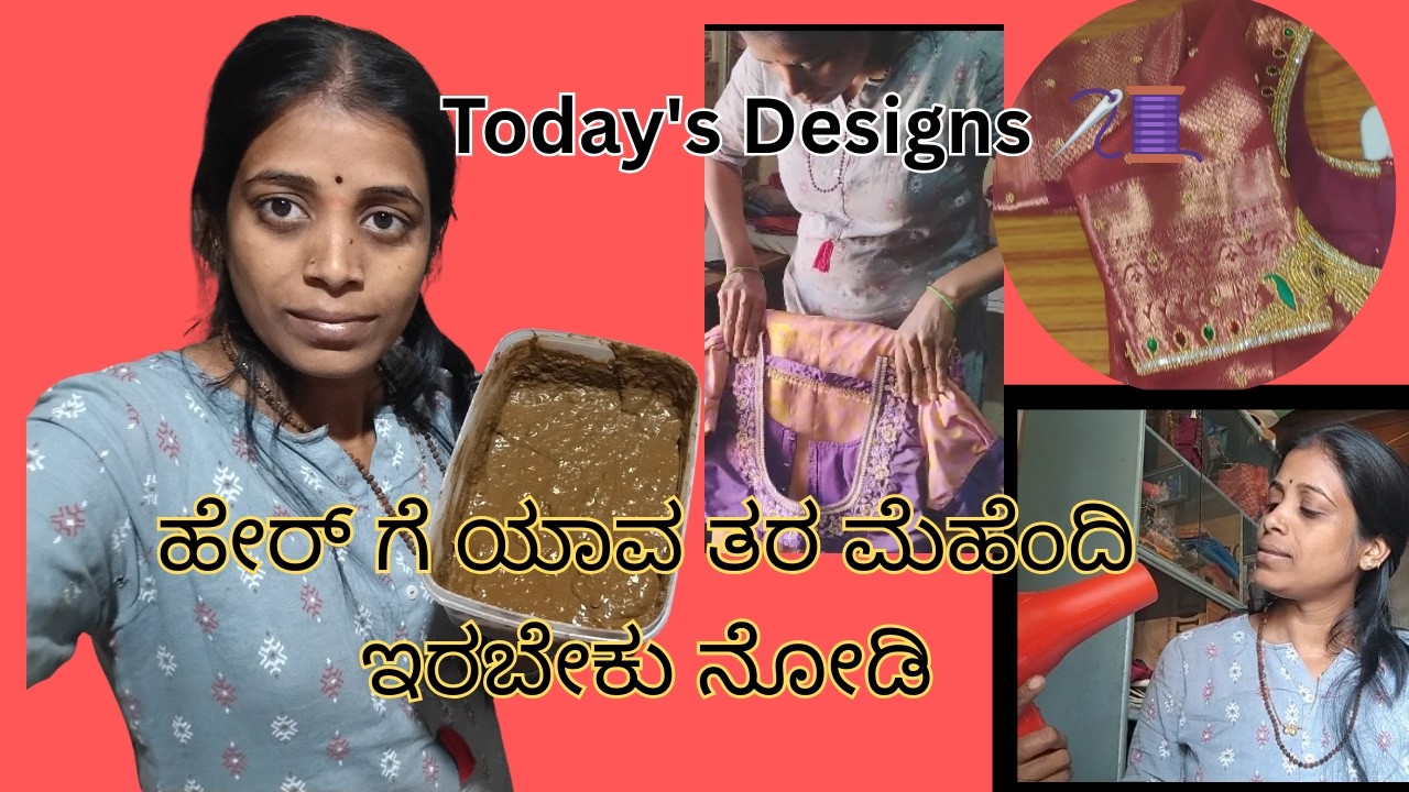 Embroidery blouse ಬ್ಲೌಸ್ ನ ಅಪ್ಲೋಡ್ ಮಾಡಬೇಕು, 🥰 ಮೆಹೆಂಧಿ ಯಾವತರ ready ಮಾಡಕೋಬೇಕು ನೋಡಿ