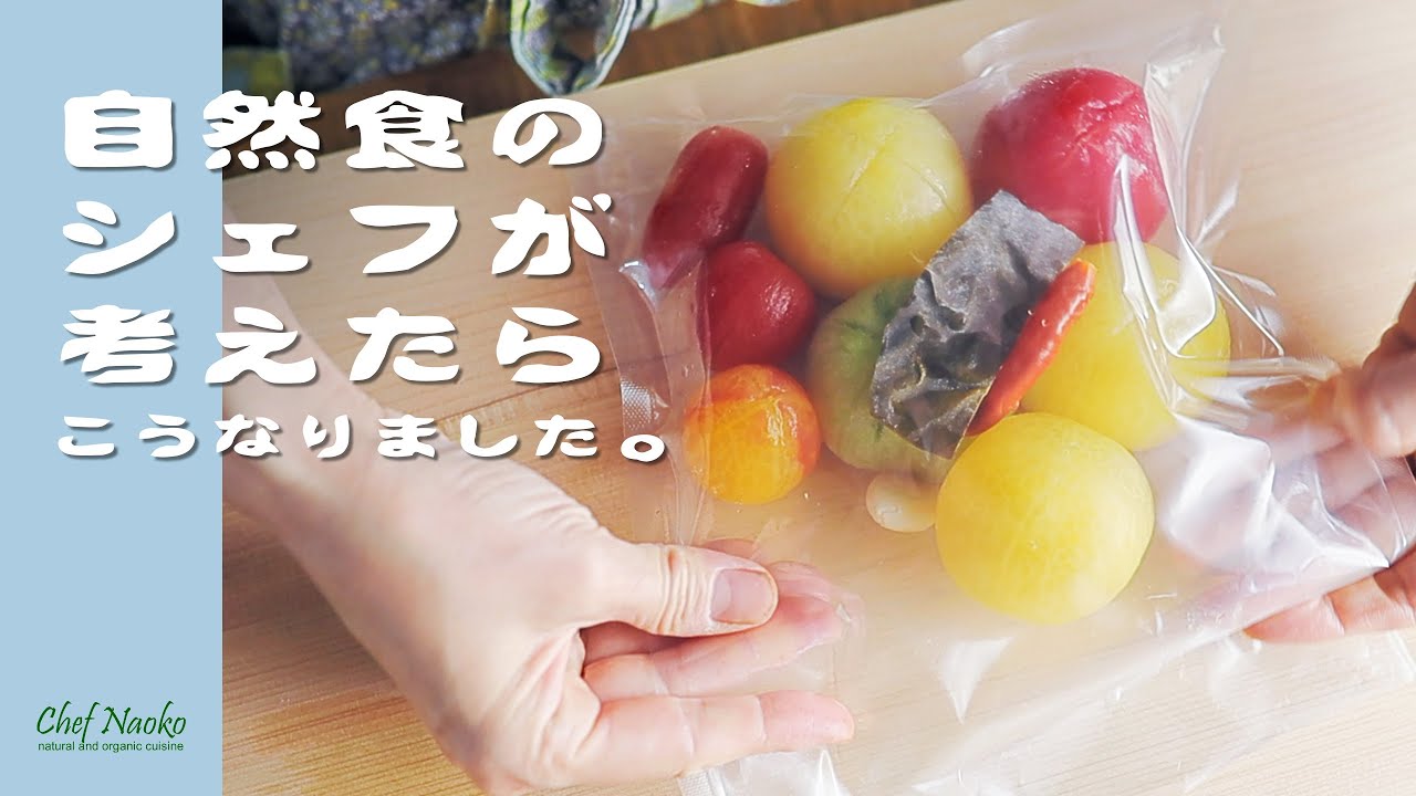 ジップロックピクルス』即席ピクルス、カレースパイスピクルス、Chef