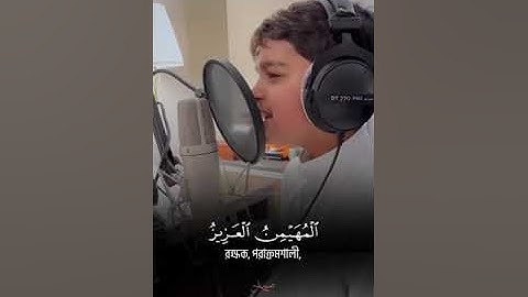 آواخر سورة الحشر بصوت عثمان مشعل الحداد