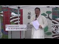 단오 및 행사 설명, 진행 및 해설 동국대 김세종 교수, 단오맞이 K-국가무형유산축제, 남인사마당 20250510