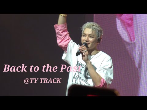 2402245 TAEYONG - Back to the Past / 엔딩멘트 | TY TRACK 툥콘 태용 콘서트 막콘 NCT DAY2 ENDING MENT 엔시티 직캠 fancam
