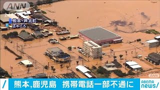 大雨の影響　熊本や鹿児島の一部地域　携帯電話不通(20/07/04)