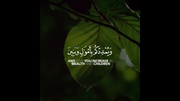 القارئ ماهر المعيقلي - ﴿فَقُلۡتُ ٱسۡتَغۡفِرُوا۟ رَبَّكُمۡ إِنَّهُۥ كَانَ غَفَّارࣰا﴾