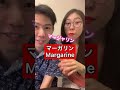 日本人が予想できない英語の発音 #Shorts