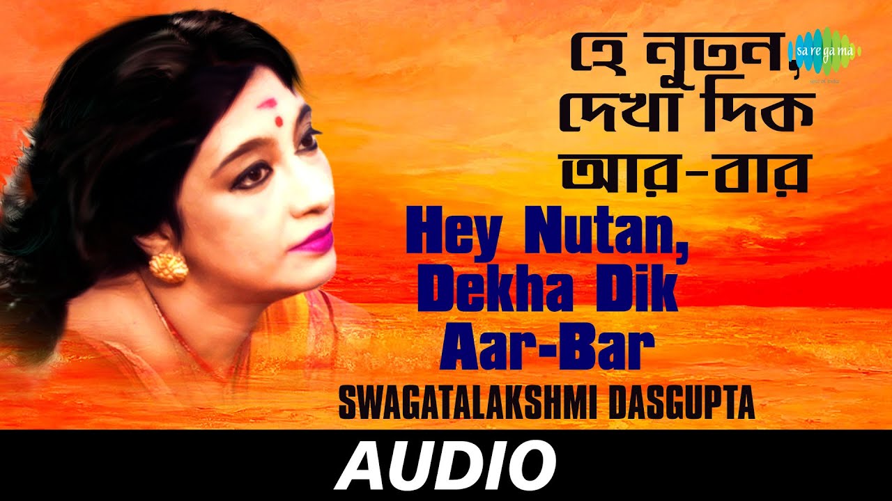 Swagatalakshmi dasgupta hey nutan dekha dik aar bar