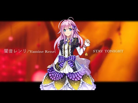 【闇音レンリ/Yamine Renri】Stay Tonight 【UTAUカバー】+ UST