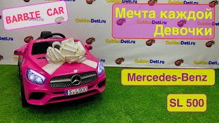 Детский электромобиль Mercedes-Benz SL500