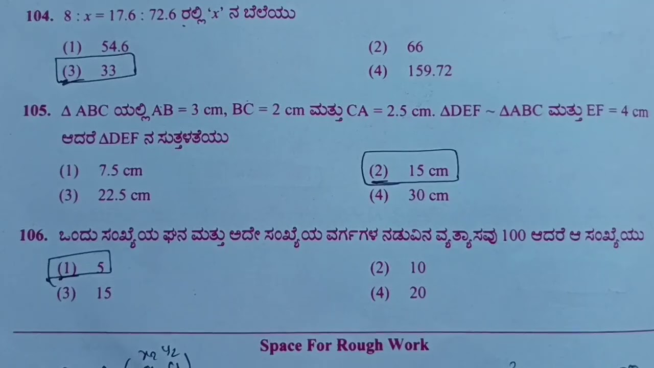 Kar tet 2025 maths paper 2 key answers 