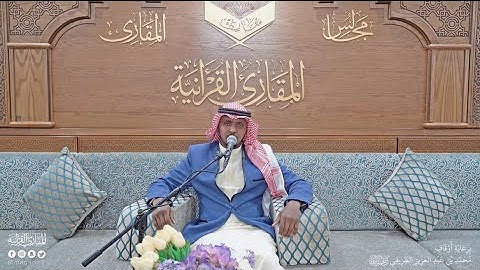 تحبير المقارئ | سورة فاطر بقراءة أبي جعفر القارئ: عبدالباري العلمي