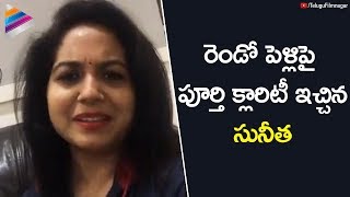 Singer Sunitha Clarifies on Second Marriage | Singer Sunitha Latest Video | Telugu FilmNagar