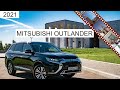 Тест-драйв Mitsubishi Outlander 2021 и сравнение с предыдущим поколением от владельца.