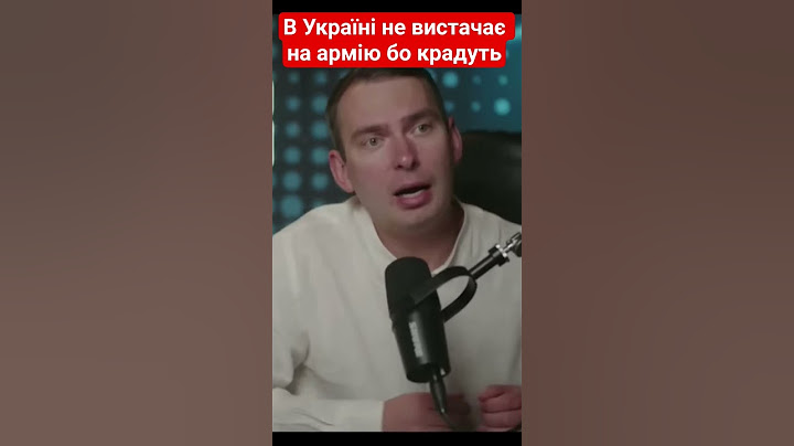 в Україні не вистачає на армію бо крадуть #железняк #новини #армія #зсу #бюджет #новини #shotrs