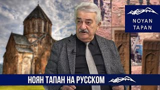 Информационное поражение - путь к поражению во всем остальном. Аркадий Варданян