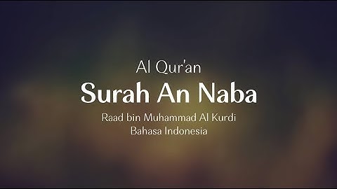 سوره نبأ شیخ رعد بن محمد کردی