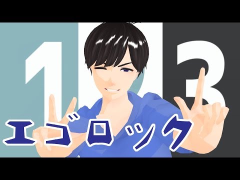 【MMDおそ松さん】次男エゴロック【アル虫式カラ松】