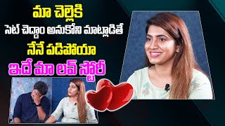 First Time Anchor Sameera Revealed Her Love Story with Syed Anwar | Actress Sana | Sumantv Telugu