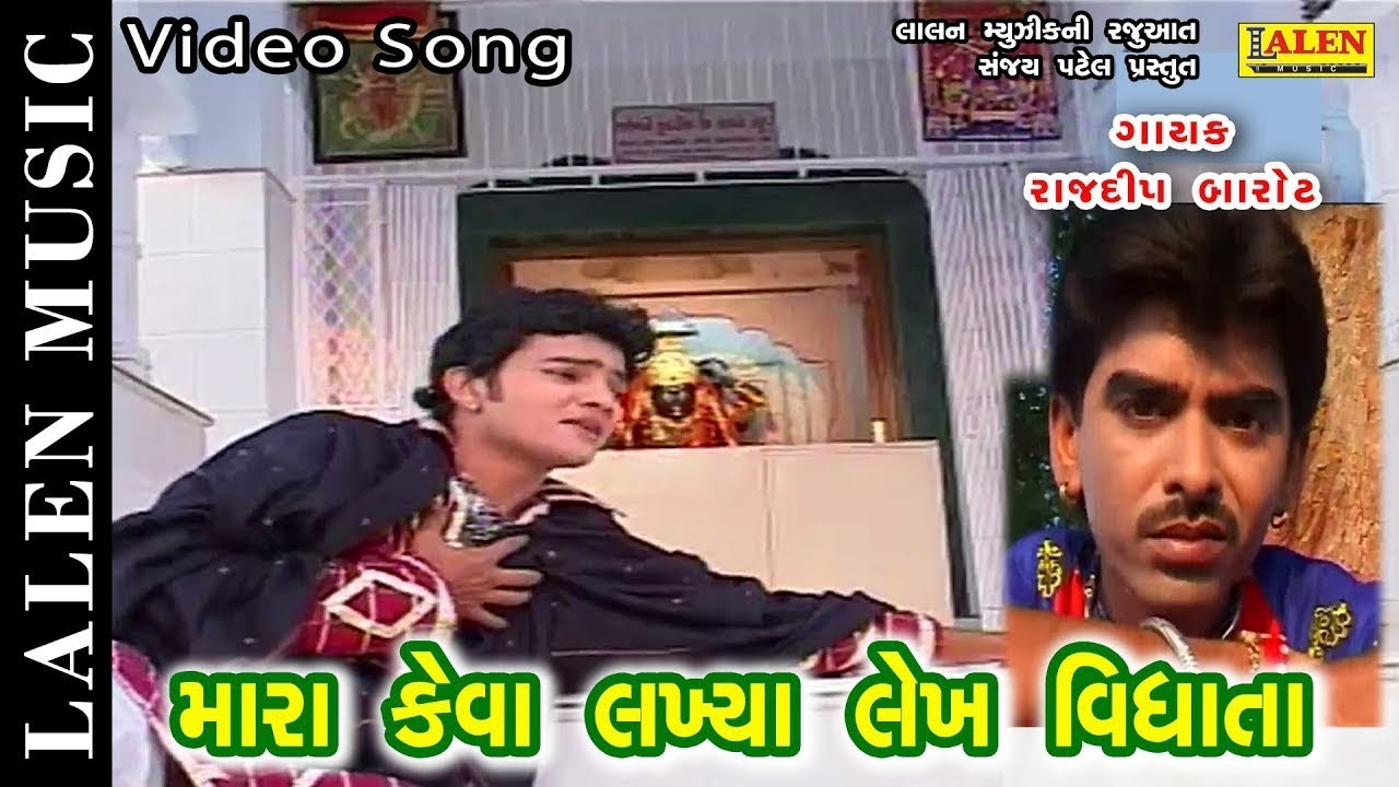 BEWAFA NIKALI MARI PREMIKA  RAJDIP BAROT   LOVE SONG  GHAYAL BEWAFA  LALEN MUSIC