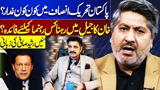 Who Are Traitors in PTI? | Rasheed Safi Analysis | Think Tank