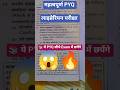 ये Questions छोड़ दिए तो पछताओगे 😨 | Librarian Exam Important PYQ 🔥 #youtubeshorts #libraryscience