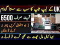 Imported Laptop Cheap Price Wholesale Market Lahore | All Brands Laptop Cheap Price Market |