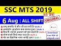 SSC MTS 2019 Exam Analysis & Asked Question: 6 August 2019 (All Shift)