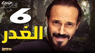 مسلسل النجم يوسف الشريف في 2022 | عهد | حلقة 6 - Youssef EL Sherif Episode 6