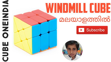 Windmill cube tutorial in malayalam-Cube OneIndia