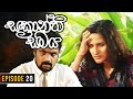 Sankranthi samaya      episode 20  ananda abeynayake productions