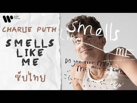 [Subthai] Smells Like Me - Charlie Puth