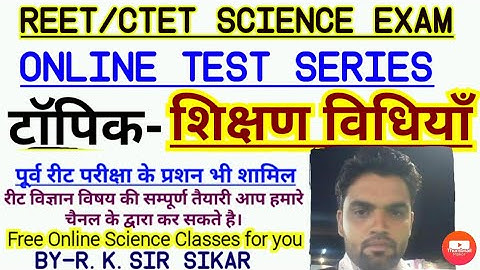 #Reet#Rtet#Ctet#Science Teaching Methods#Most Questions#By-R.K.Sir Sikar