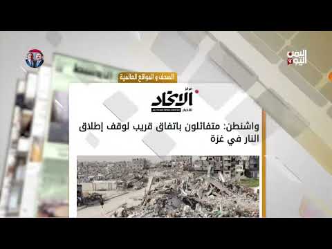 الصحافة اليوم: أبرز أحداث 11 يوليو 2025
