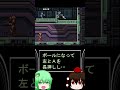【メトロイドテクニック】フュージョン　SA-X（セクター２）をボールジャンプで突破【ゆっくり解説】