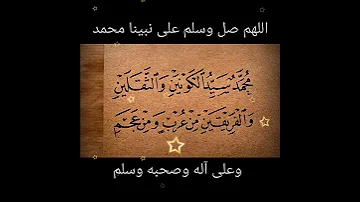 محمد سيد الكونين والثقلين محمد الحسيان 
