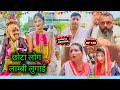          malik films comedy  kasuta haryana comedy