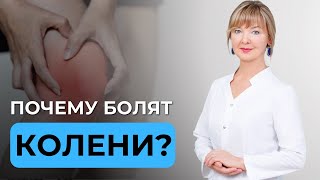 видео: Боль в колене — не приговор. Что делать нельзя, а что нужно? картинка: Боль в колене — не приговор. Что делать нельзя, а что нужно?