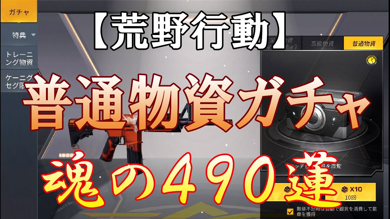 物資で獲得とは 荒野 【荒野行動】【ネタ】この端末で荒野は無理だわな。。。ｗｗｗｗ