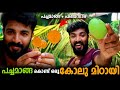 കോലു മിഠായി ഉണ്ടാക്കിയാലോ?😋🍭 പച്ച മാങ്ങ കോലുമിഠായി |kol mittayi recipe |pacha manga mittai