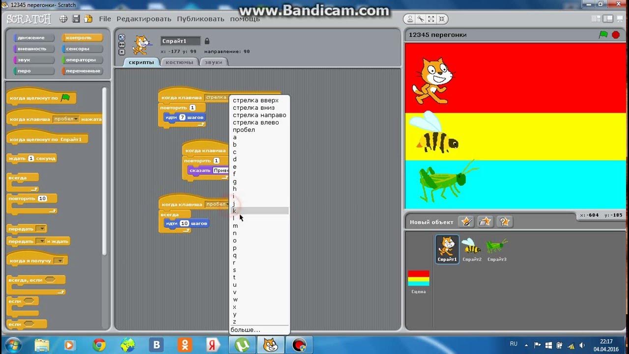 знакомство со scratch