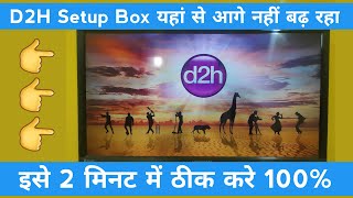 Videocon D2h Software Update Error | Only Show D2H On Screen | D2H Setup repair Problem Solve 2023 screenshot 1