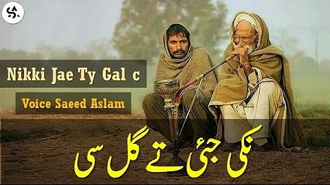 Poetry Nikki Jae Ty Gal c by Saeed Aslam Poetry | ...