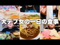 【モッパン】100㎏超えデブの一日の食事は真似しないように！