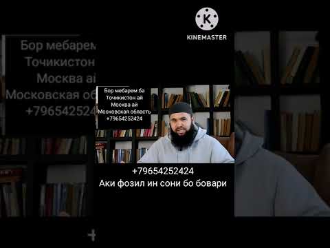 бор мебарем ба точикистон ай Москва ай московский облас