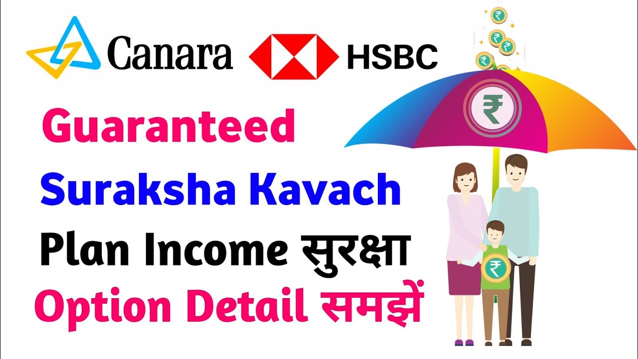 canara-hsbc-life-guaranteed-suraksha-kavach-plan-income-suraksha