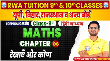 Class 9th Math Chapter 6 | रेखाएँ और कोण | 9th By Aakash Sir